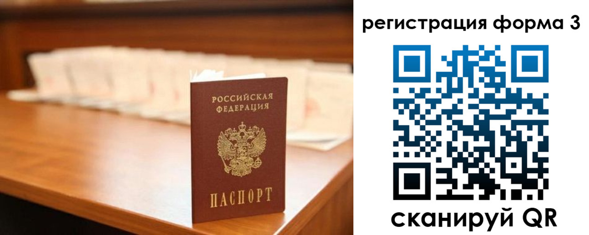 временная регистрация для школы в Краснодарском крае