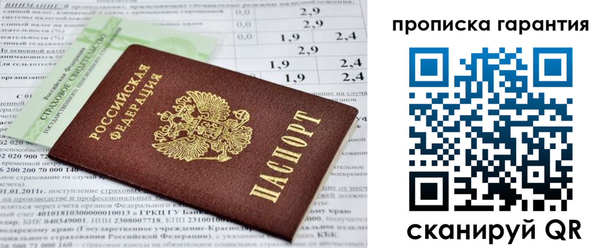 прописка для военкомата в Краснодарском крае