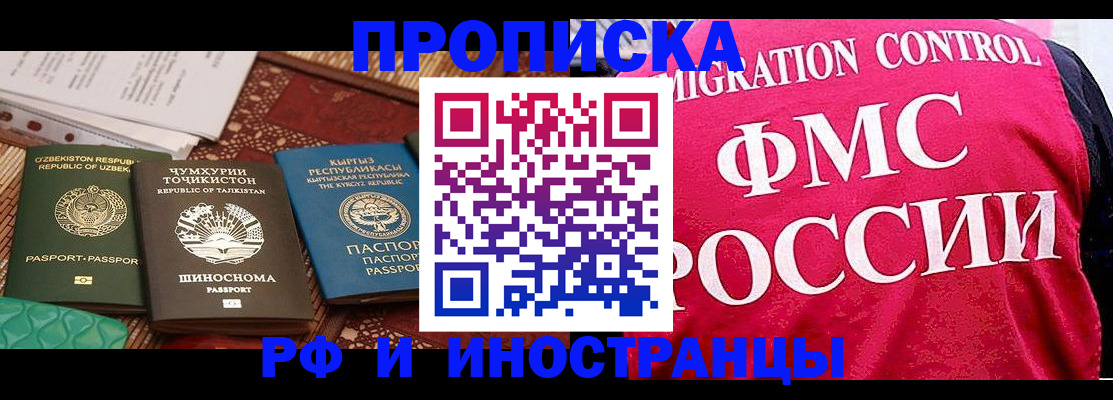 прописка законно в Краснодарском крае