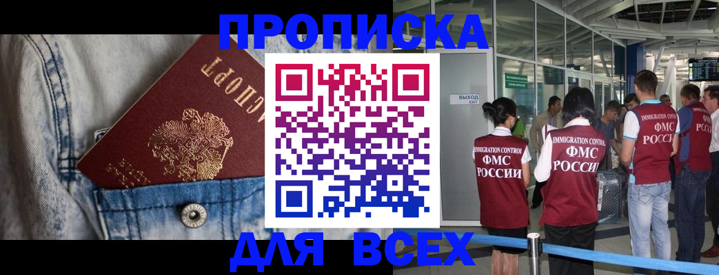 прописка для кредита в Краснодарском крае