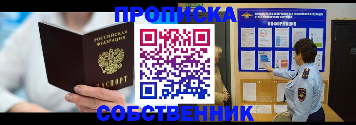 прописка гарантия в Краснодарском крае