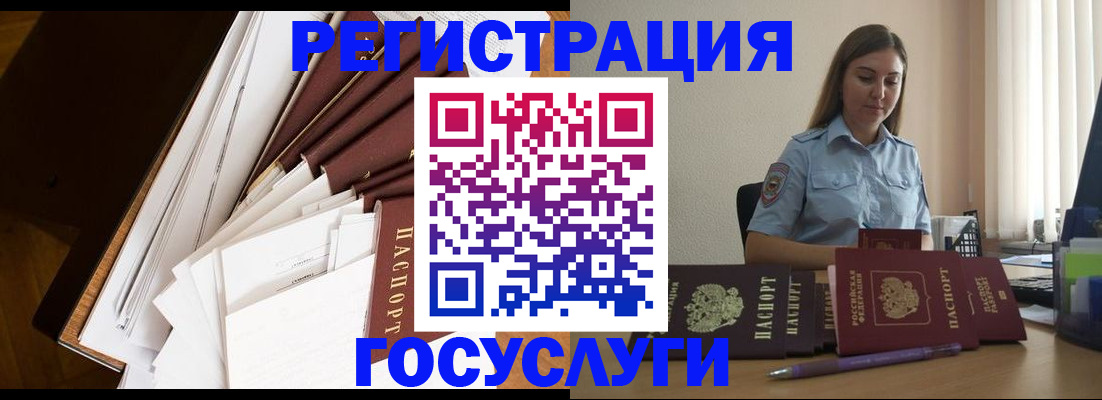 прописка от собственника в Краснодарском крае