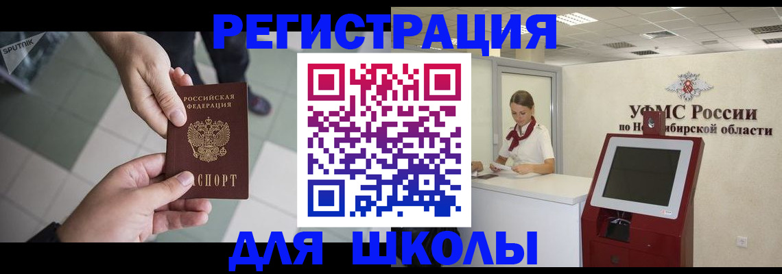 купить прописку в Краснодарском крае