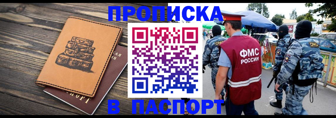 временная регистрация 2025 в Краснодарском крае