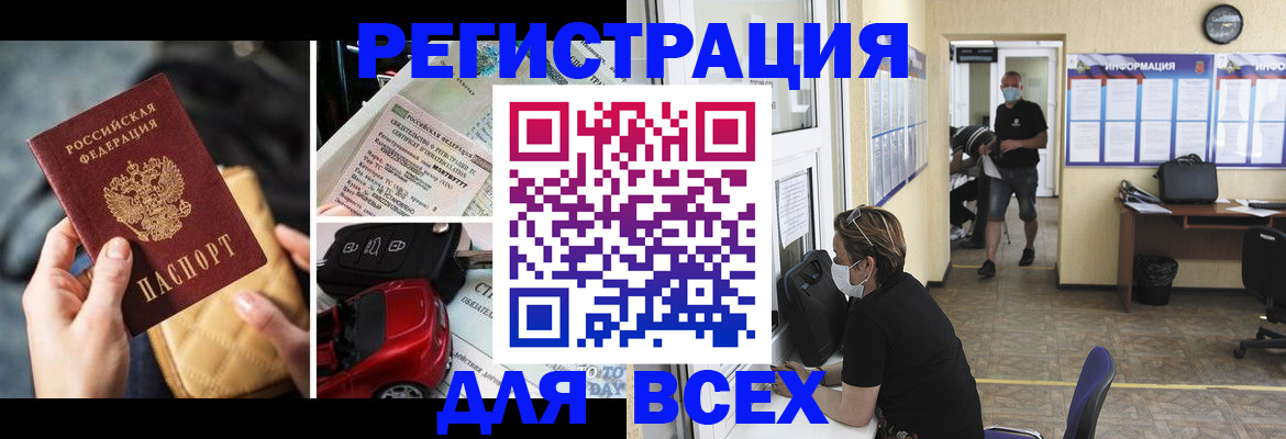 прописка в квартире в Краснодарском крае