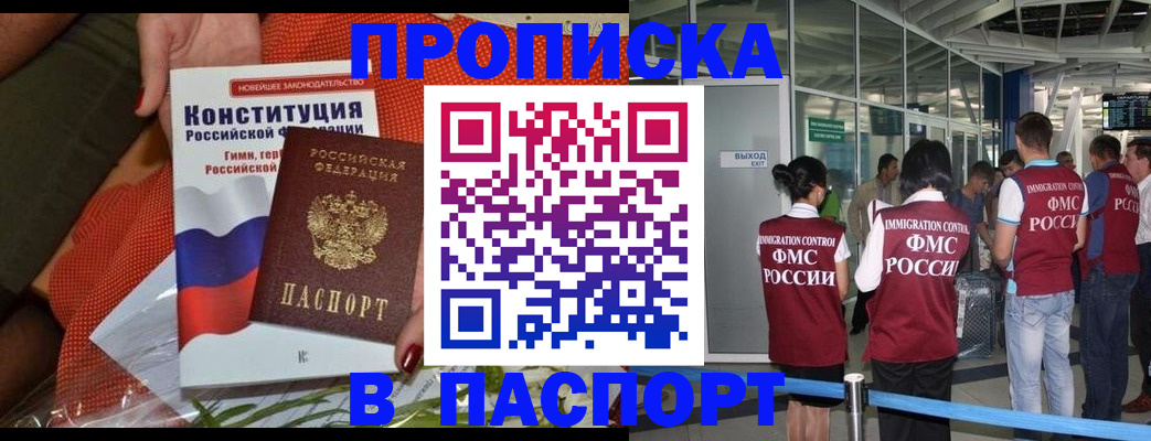 прописка для военкомата в Краснодарском крае