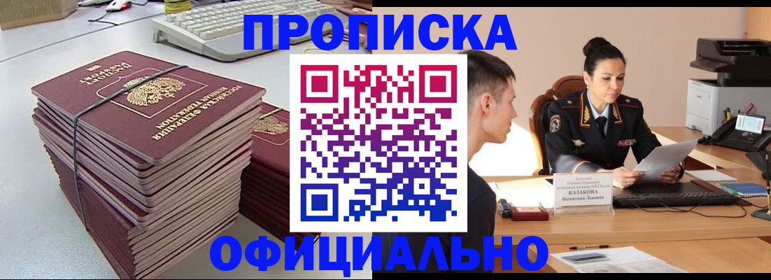 временная регистрация законно в Краснодарском крае